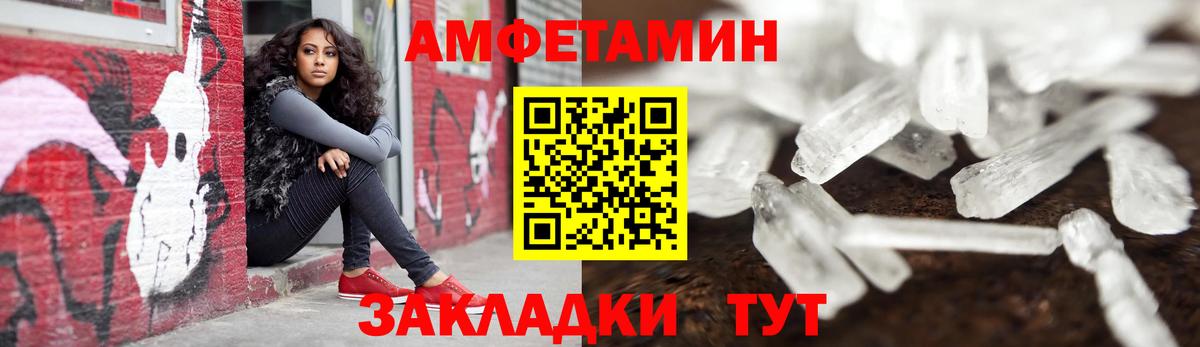 АМФ Розовый  Амфетамин  Амфетамин  Вход с VPN  Зерноград 