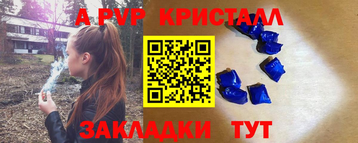 купить наркоту  Вход с VPN  Alfa_PVP мука  Зерноград  Alpha-PVP Crystall  А ПВП Crystall 