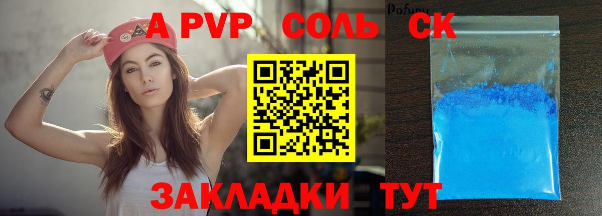 Alpha-PVP Crystall Зерноград