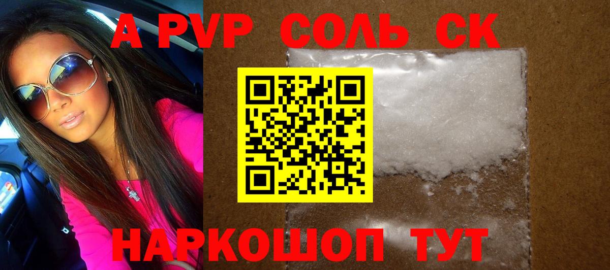 APVP  Зерноград  Альфа ПВП крисы CK  Alpha PVP крисы CK  A PVP СК 