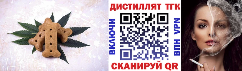 Печенье с ТГК марихуана  Купить закладки  Зерноград 