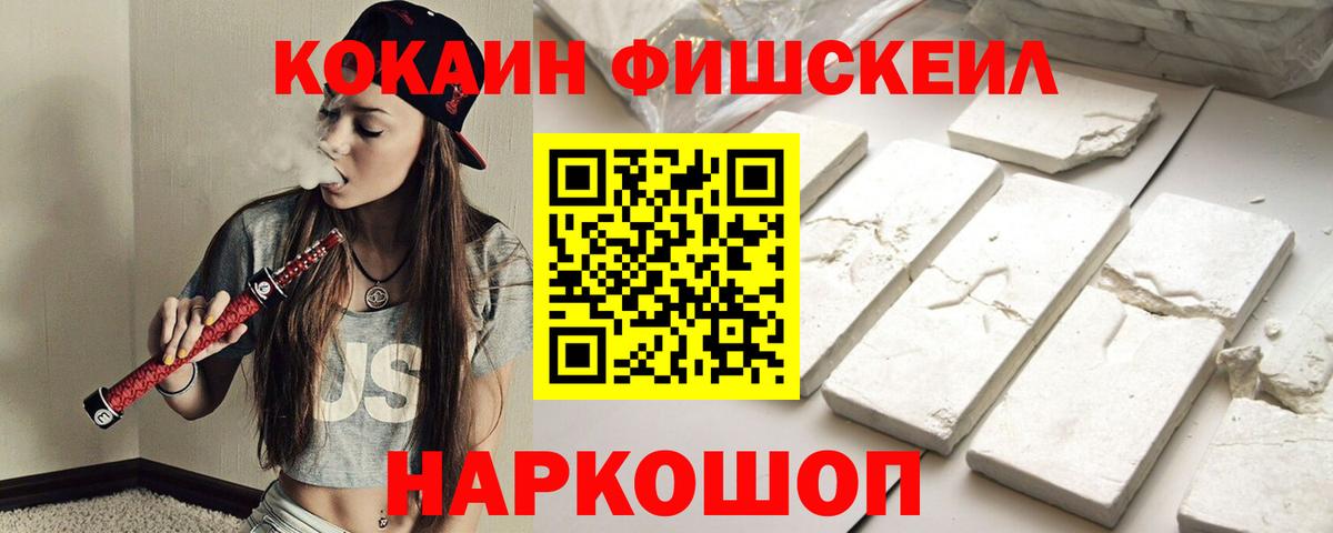 Кокаин 99% Зерноград