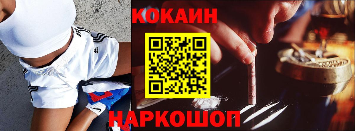 Зерноград  КОКАИН Колумбийский  Кокаин Перу  Вход с VPN 