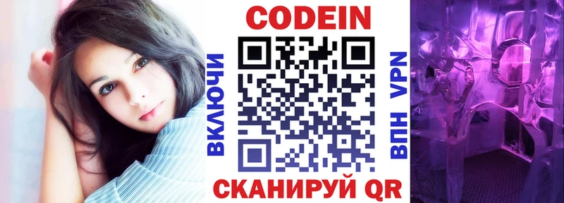 Купить Зерноград Кодеиновый сироп Lean Purple Drank