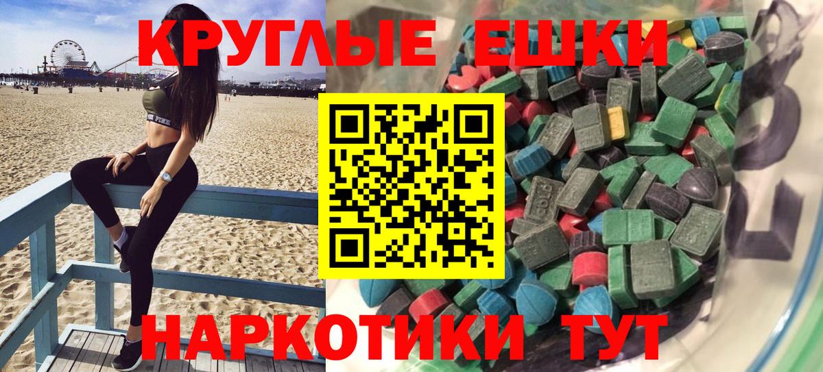 Ecstasy 300 mg  Ecstasy  Зерноград  ОМГ ОМГ рабочий сайт  Вход с VPN 