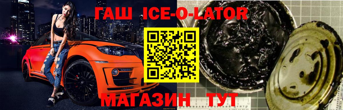 Зерноград  ГАШИШ  Вход с VPN  купить   ГАШИШ гашик  ГАШИШ гарик 