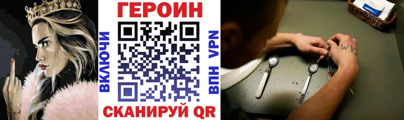 Героин афганец Купить закладки Зерноград