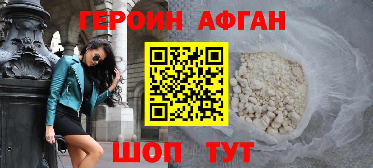 ГЕРОИН хмурый  Зерноград 