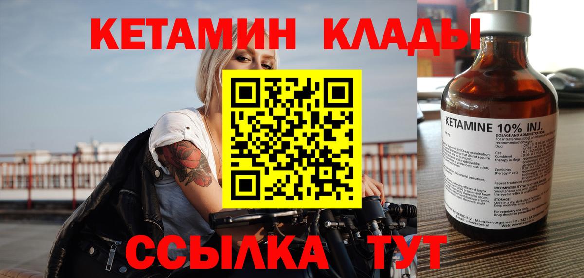 Кетамин ketamine  Вход с VPN  Зерноград  Кетамин VHQ 