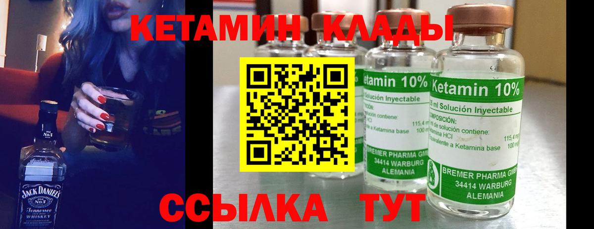 Кетамин ketamine Зерноград