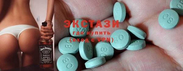 экстази Каменногорск