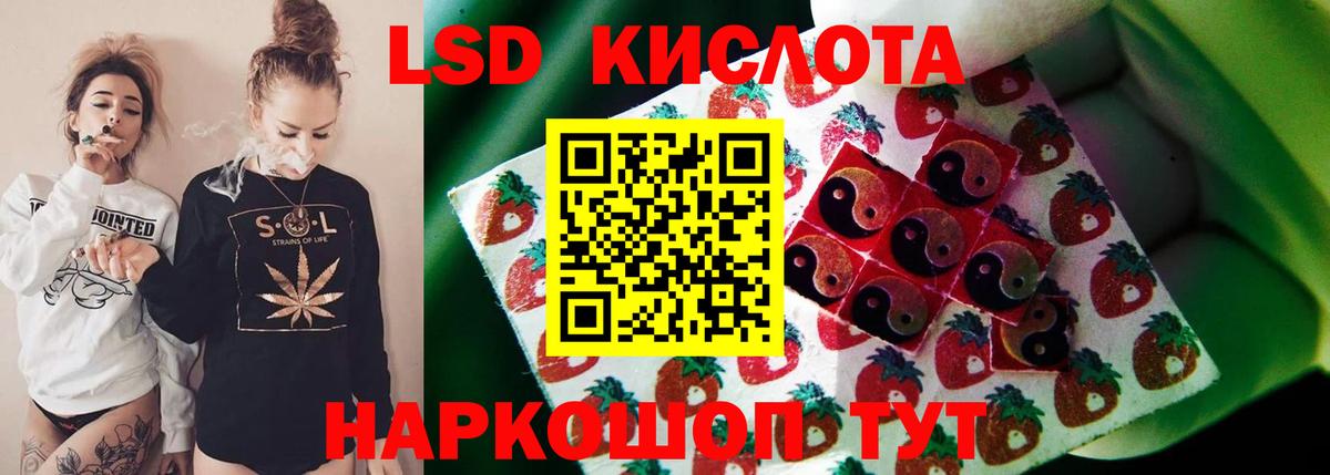 Лсд 25 экстази кислота Зерноград