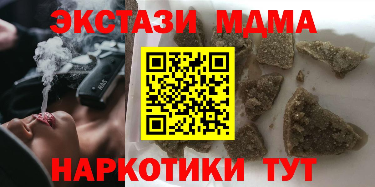 MDMA Molly  Зерноград  MDMA кристаллы 