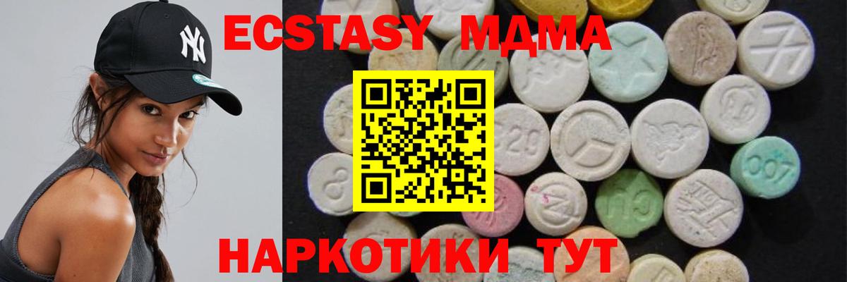 MDMA  МДМА кристаллы  Вход с VPN  MDMA Molly  Зерноград 