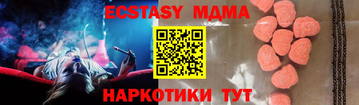 MDMA молли Зерноград