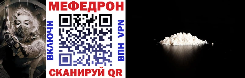 Мефедрон 4 MMC Зерноград