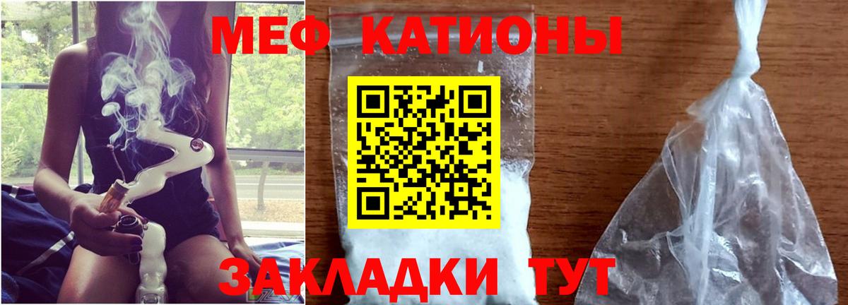 Мефедрон mephedrone  МЯУ-МЯУ  Зерноград  Мефедрон мука  Вход с VPN 