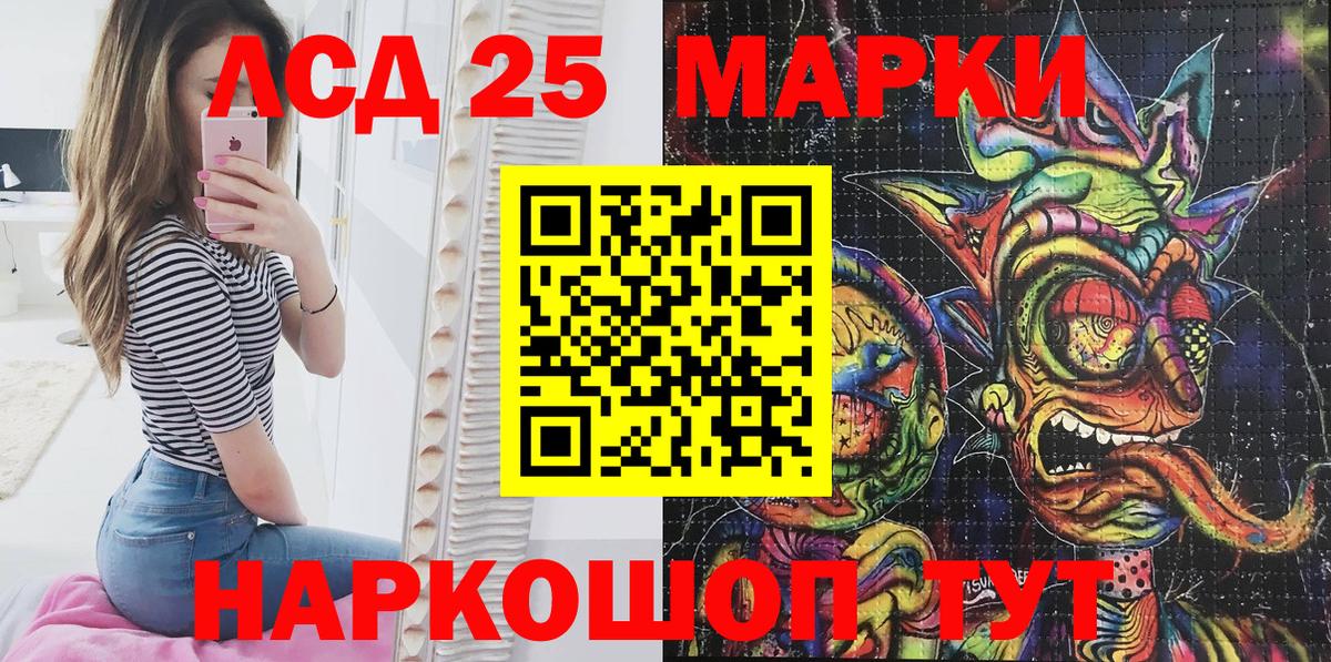 Марки NBOMe 1500мкг Зерноград