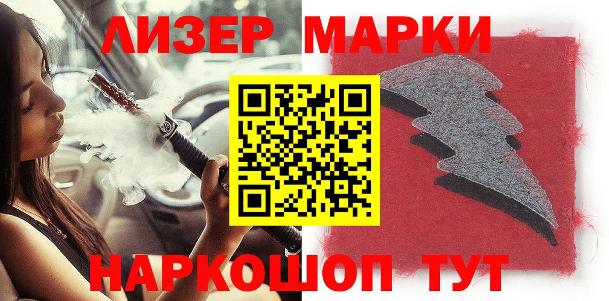 Зерноград  Марки NBOMe 1,5мг  Вход с VPN 